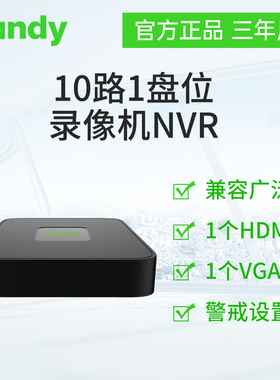 天地伟业10路1盘位网络硬盘录像机监控主机TC-R1110 配置:I/B/L