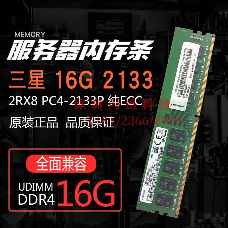 三星ddr4服务器内存条