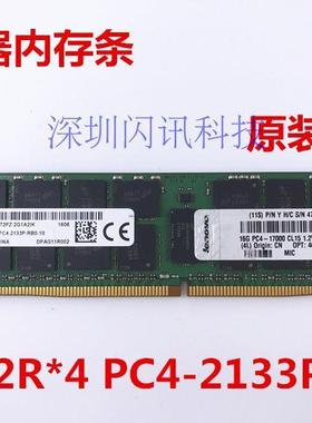 IBM 联想 FRU:46W0798 16G DDR4 2133P REG 服务器内存 16GB