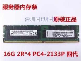 IBM 联想 FRU:46W0798 16G DDR4 2133P REG 服务器内存 16GB