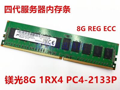 镁光服务器ddr4内存条