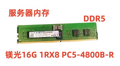 MTDDR5服务器16G4800