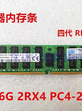 752369-081惠普 16G 2RX4 PC4-2133P四代REG ECC服务器内存DDR4