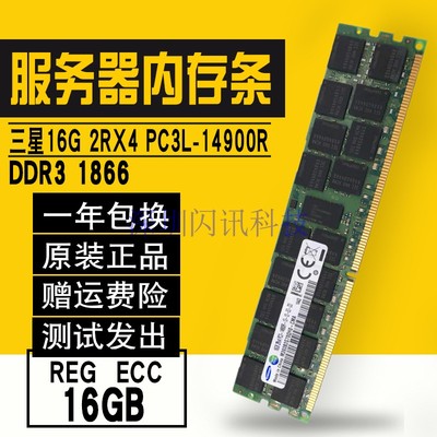 三星32g服务器ecc内存条 ddr3