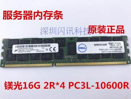 三星  8G 16G 2R*4 PC3L-10600R ECC REG服务器内存条1333 1600 X