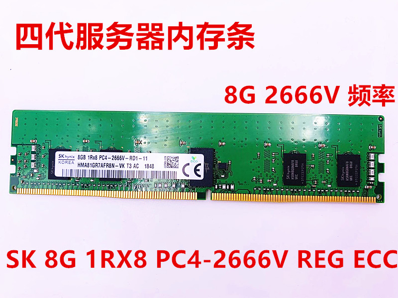 海力士现代 8G 1RX8 PC4-2666V RECC服务器内存 HMA81GR7AFR8N-VK-封面