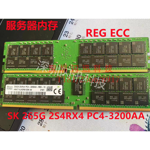 海力士DDR4服务器256G3200AA