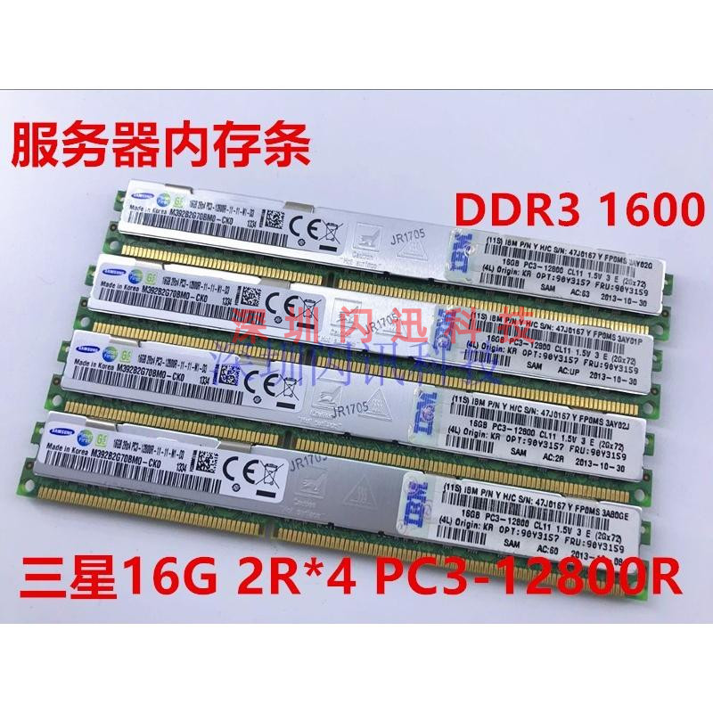 三星服务器ddr3内存条