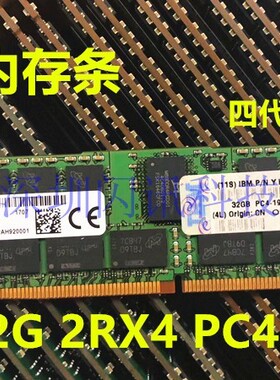 32G 2RX4 PC4-2400T四代REG ECC服务器内存条DDR4 RECC