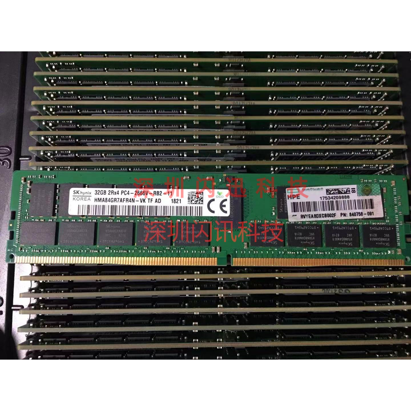 32G2666内存DDR4服务器