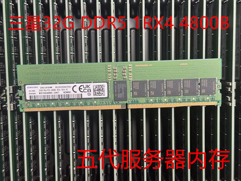 三星32G服务器DDR54800B