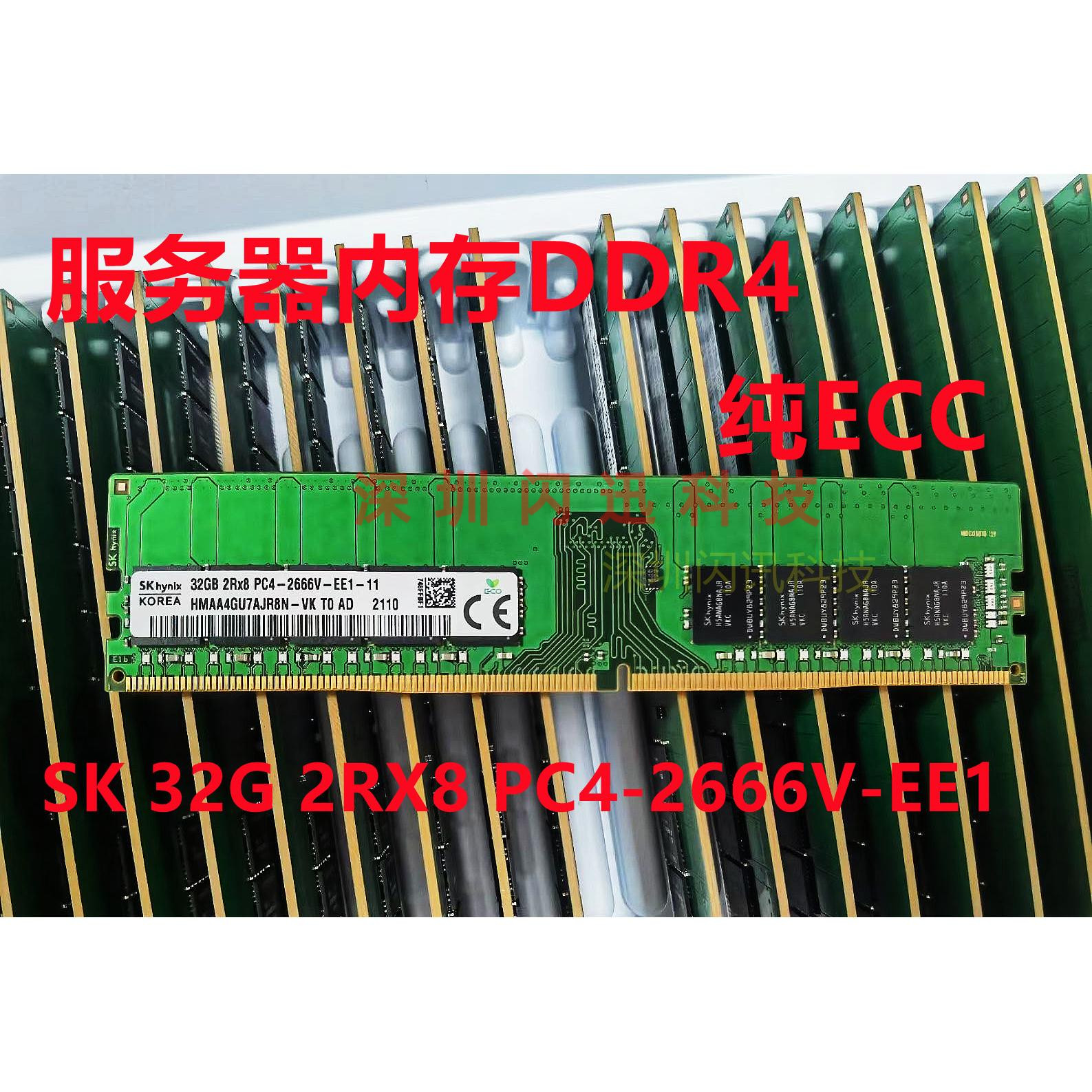 海力士DDR4服务器32G2666