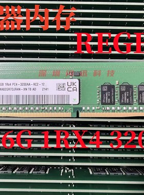 SK  16G 1RX4 PC-4-3200AA-RC2-12 REGECC DDR4服务器内存