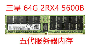 64G 96G ECC REG服务器内存 5600 美光原厂 4800 三星 DDR5