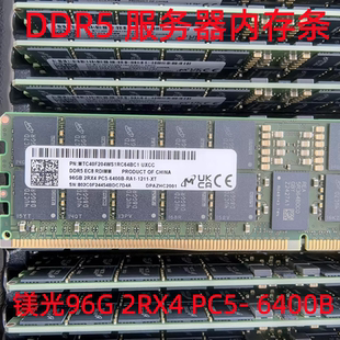 镁光DDR5  96G 2RX4 REG 6400 MTC40F204WS1RC64BC1服务器内存