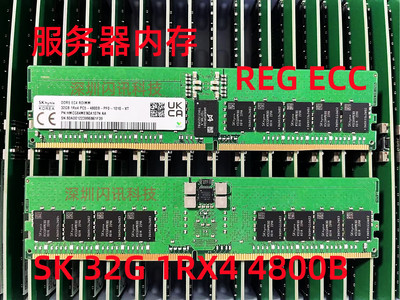 海力士DDR5服务器32G4800