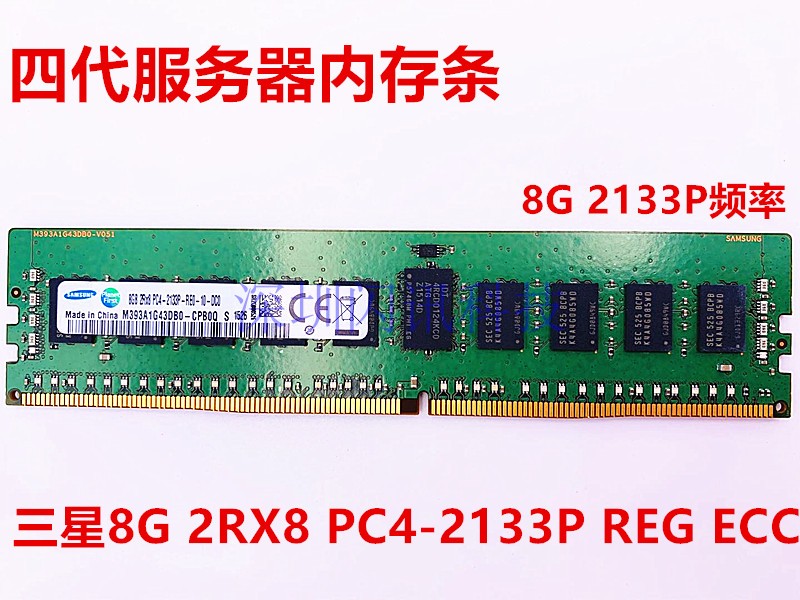 sk镁光服务器ecc内存条