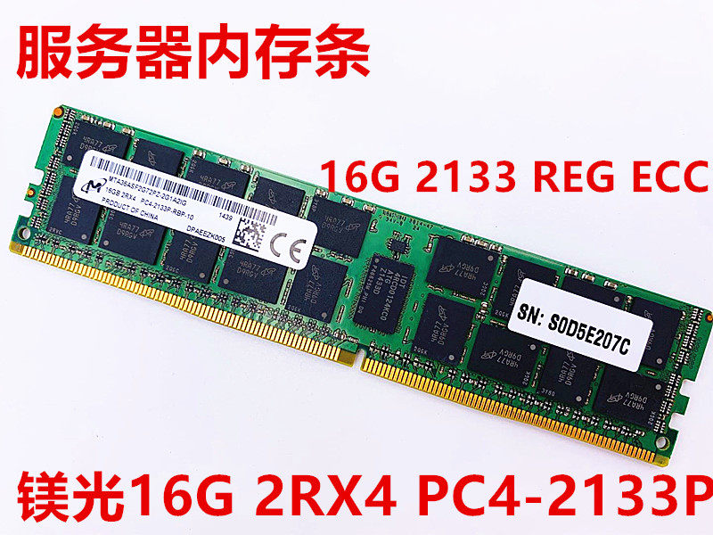 16G2133内存条镁光DDR4服务器图片