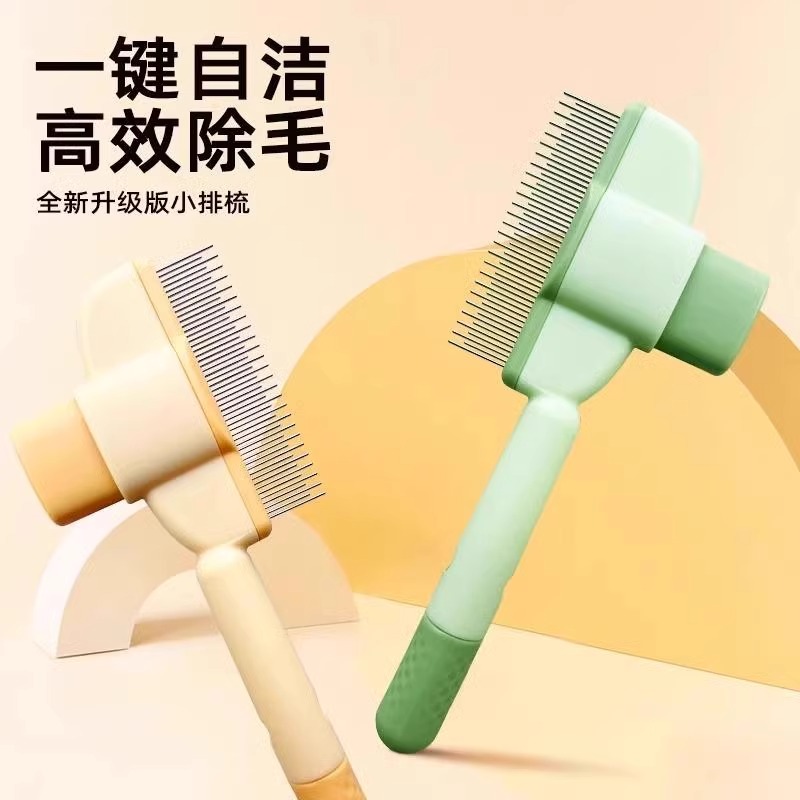 猫咪梳子狗狗梳毛排梳毛刷长毛密