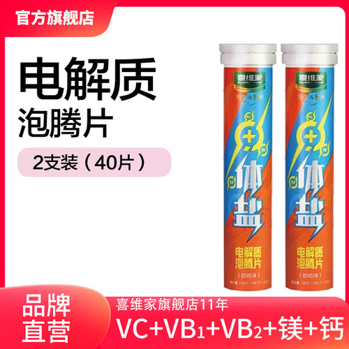 牛磺酸b族运动饮料体盐电解质