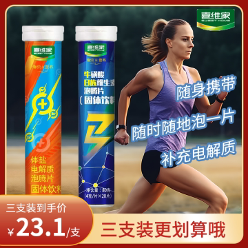 喜维家片剂维生素c成人