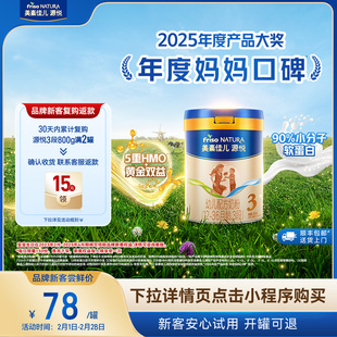 【小罐尝鲜】5重HMO美素佳儿源悦幼儿配方奶粉3段400g*1罐