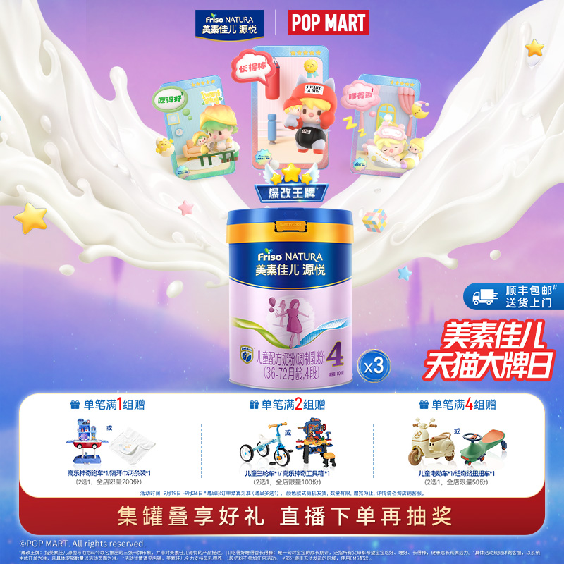 5HMOؼѶԴöͯ䷽̷4800g*3