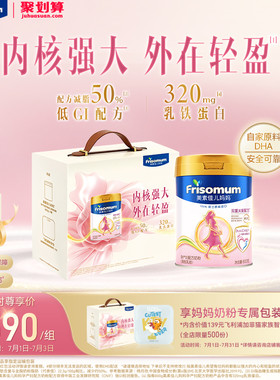 【孕妈专属礼盒】美素佳儿妈妈孕产妇配方奶粉(调制乳粉)800g*2罐
