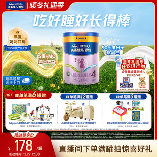 1罐 5重HMO美素佳儿源悦儿童配方奶粉4段800g 暖冬礼遇季