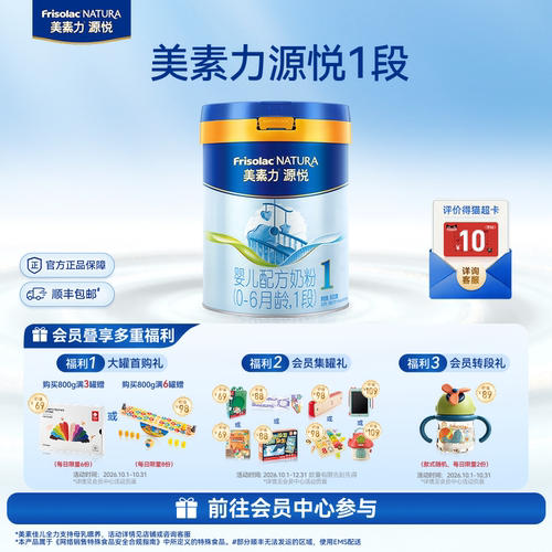 friso美素力荷兰婴儿配方奶粉