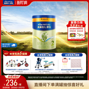 1罐 美素佳儿源悦较大婴儿配方奶粉2段800g 新势力周