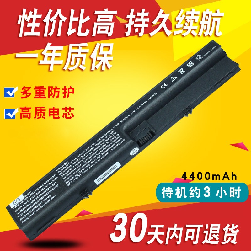 »ÝÆÕ¿µ°Ø cq511 510 516 hp541 540 6520S 6535S 6531S±Ê¼Ç±¾µç³Ø