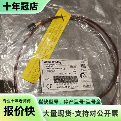 议价AB罗克韦尔 EK-2107-50-00-1-10 探可维修翻新