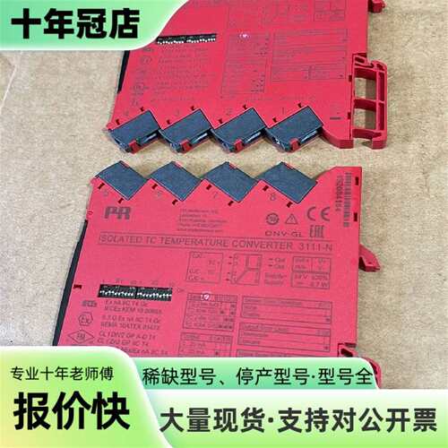 议价丹麦PR温度变送器PR3111-N 还剩1可维修翻新