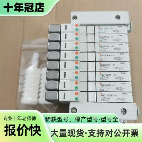 维修正品电磁阀VQC1200N-51、VQ1-LOJ0议价