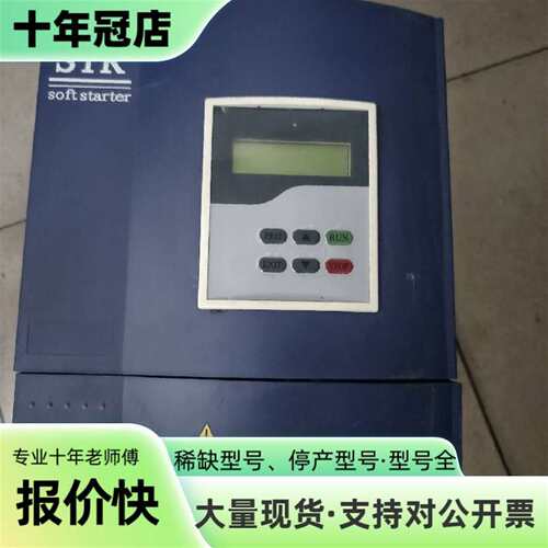 议价西安西普电动机软启动器STR055可维修翻新
