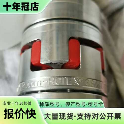 议价KTR联轴器GS28可维修翻新