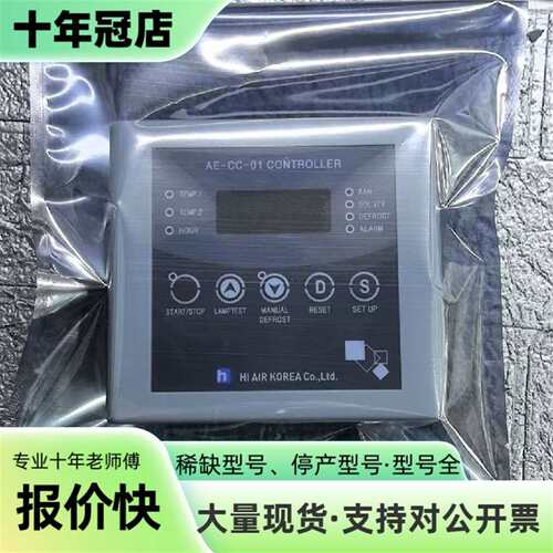 议价HI AIR KOREA AE-CC-01控制器可维修翻新