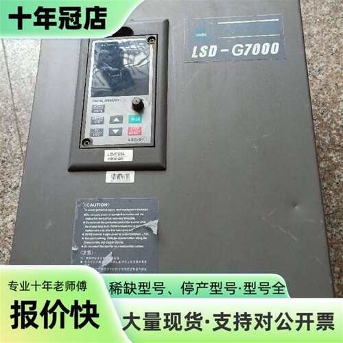维修菱士达LSD-G7400A-15kw-GM，15kw议价