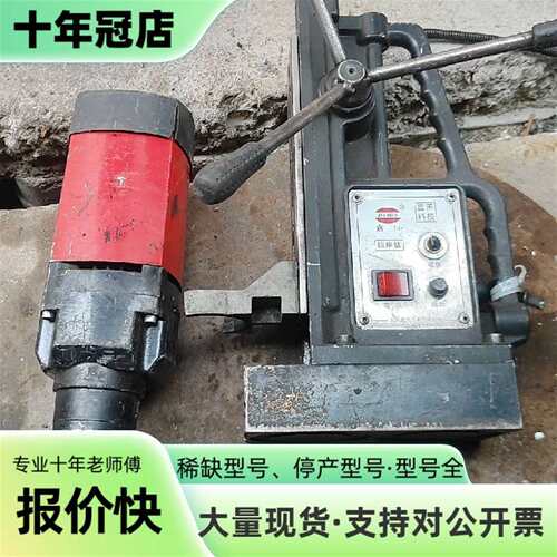 议价嘉田科技磁座钻MOD-23，220V工可维修翻新