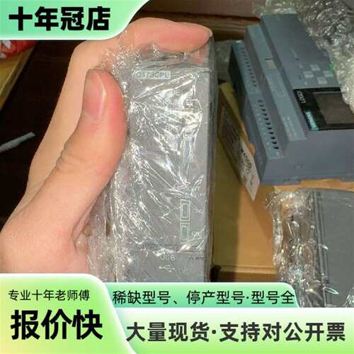 议价三菱 Q173CPU可维修翻新