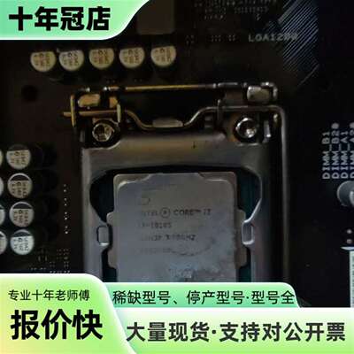 议价I3-10105处理器，功能完好。需可维修翻新