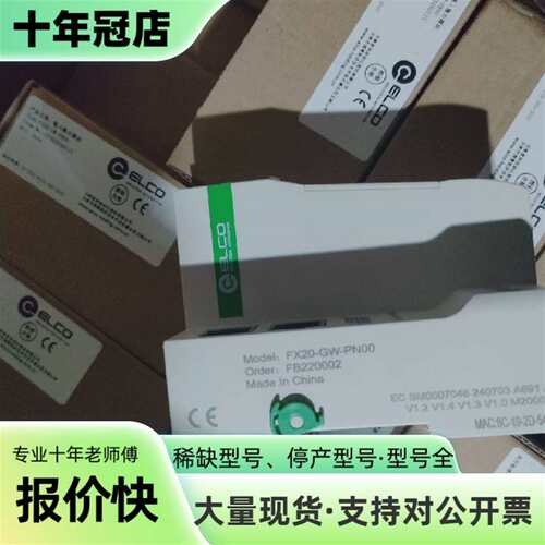 议价FX20-GW-PN00  宜科 总线耦合器可维修翻新