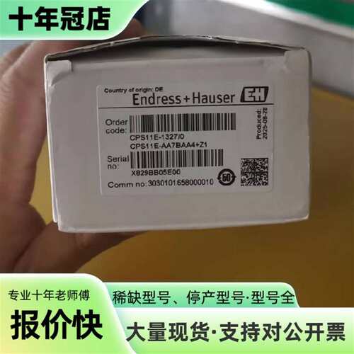 议价CPS11E-AA7BAA4+Z1数字电极可维修翻新