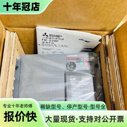 议价FR-D740-036SC-EC/080SC-EC/120S可维修翻新