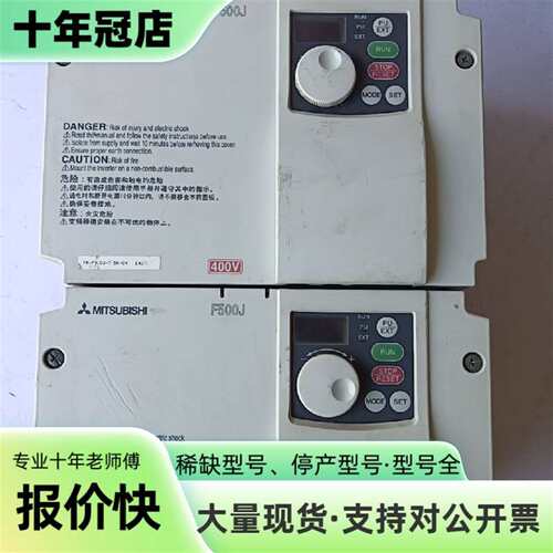 议价三菱变频器 7.5KW，FR-F540J-7.5K-C可维修翻新