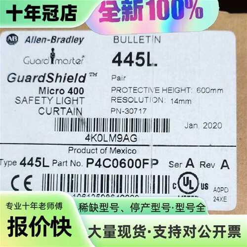 议价445L-P4C0600FP     罗克韦尔AB Guar可维修翻新