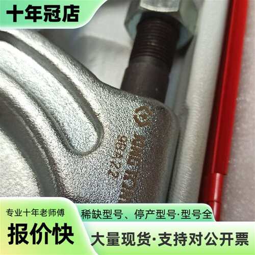 议价KING TONY培林拔卸器，台湾产地可维修翻新