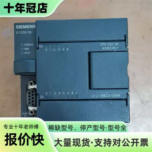 议价PLC S7-200CN，CPU222CN 6ES7可维修翻新