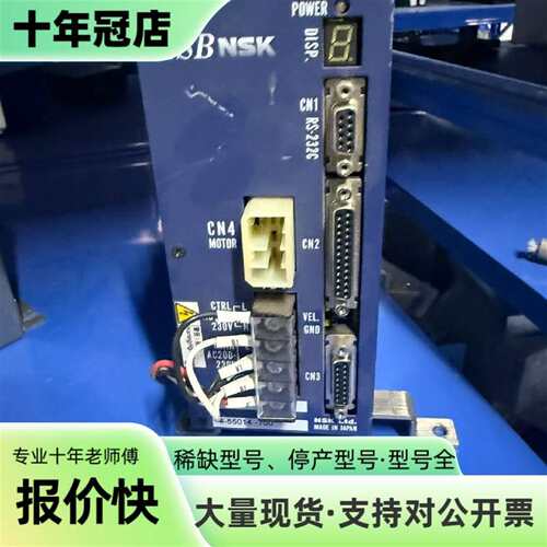 议价NSK伺服驱动器 M-ESB-YSB3040AB300-0可维修翻新